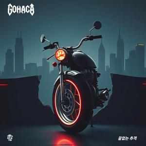 성공의 깃발은 땅에 묻히고