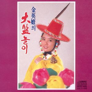 대감놀이-1