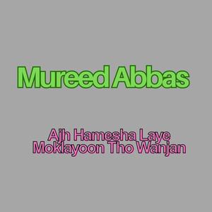 Dunya Ta Juda