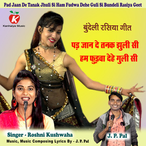 Pad Jaan De Tanak Jhuli Si Ham Fudwa Dehe Guli Si Bundeli Rasiya Geet