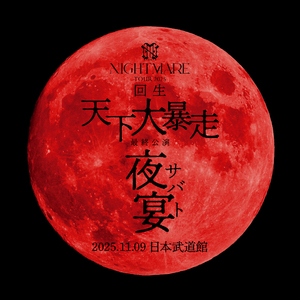 メドレーⅢ (Cherish～BOYS BE SUSPICIOUS～ERRORs～404～a:FANTASIA) (Live at 日本武道館 2025.11.09)