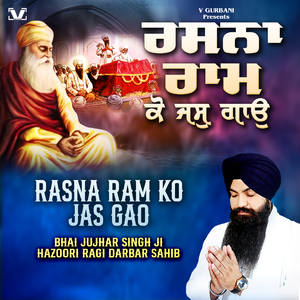 Rasna Ram Ko Jas Gao