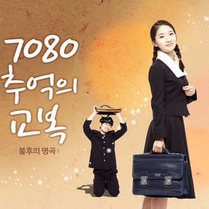 젊음의 노트 (`86 제7회 강변가요제 대상)