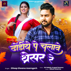 Dhodiye Pe Chalave Tharesar Re