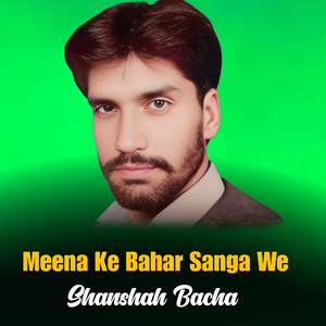 Da Darwaza Somra Bakhtawara Da