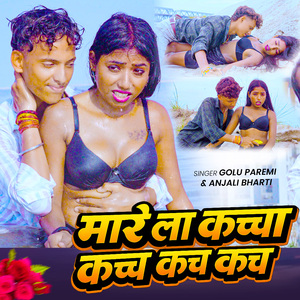 Mare La Kacha Kach Kach