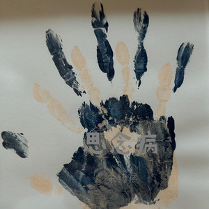 思念病（cover step.jad依加）