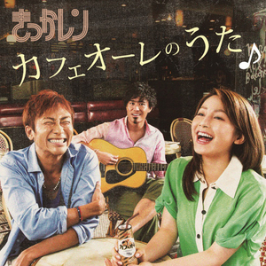 あいまいな関系