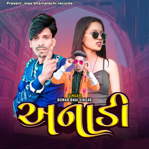 daru pido hai (From "Anadi")