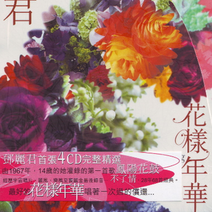 别离的预感(日)