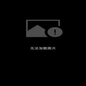 随便弄的很垃圾删不掉不要听求求你了1