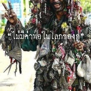 กูไม่แคร์