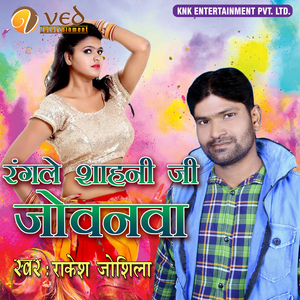 Labharawa Rang Daali