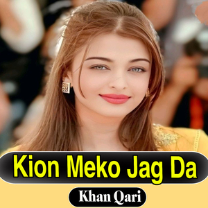 Kion Meko Jag Da