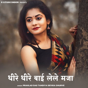Dhire Dhire Bai Lale Maja
