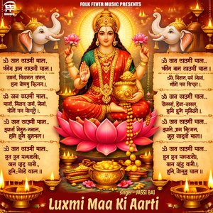 Luxmi Maa Ki Aarti