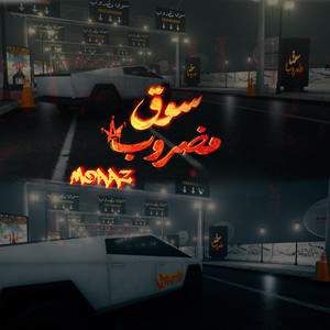 SOUQ MADROUB