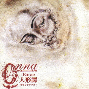 時計の記憶 ∼ 鏡の恋（アルペジオ）