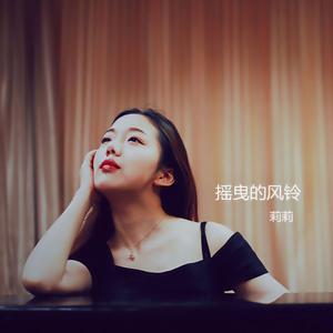 摇曳的风铃