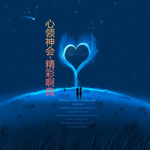 和陌生人说再见