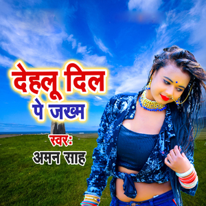 Dehalu Dil Pe Jakham