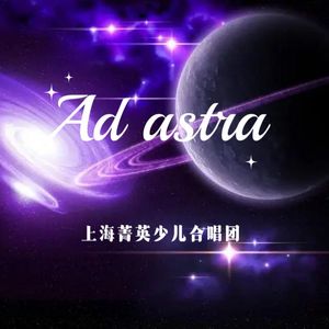 Ad astra