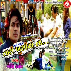 Taro Modavo Tari Khusiyu No Hase