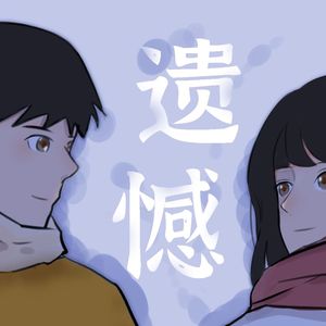 青春是一道佳肴