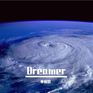 死别【洛天依翻填版】