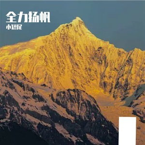 小众温柔序