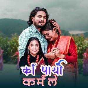 Ka Paryo Karmaile