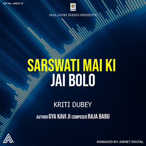 Sarswati Mai Ki Jai Bolo