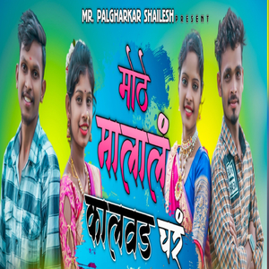 Mothe Malal Kalvad Char