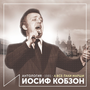 Воспоминание о полковом оркестре