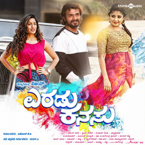 Om Satya Devaya Namah