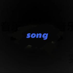 不能说的秘密（prod by ATTBTAT)