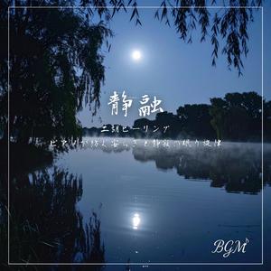 二胡とピアノの静かな余韻