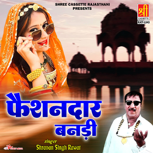 Ghunghat Kholo Ji Banna