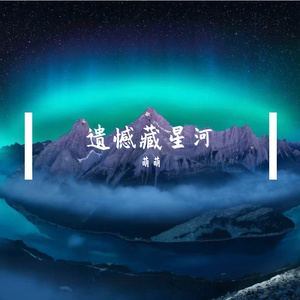 松巷藏青春