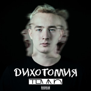 Чилим (feat. Keks)