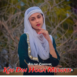 Kai Din Hoga Mewati
