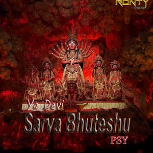 Ya Devi Sarva Bhuteshu