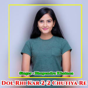 Dol Rhi Kar 2-2 Chutiya Re