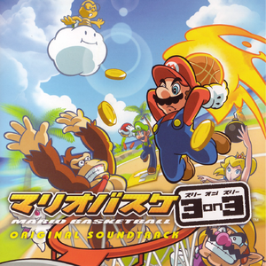 マリオファンファーレ