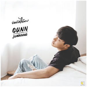 ยินดีที่ได้พบ