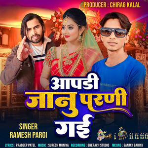 Aapdi Janu Parni Gaye