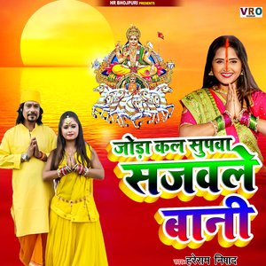 Nariyalawa Je Farela Ghawad Se