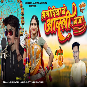 Bhangoriya Ne Asli Maza