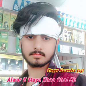 Alwar K Maya Khop Chal Ch