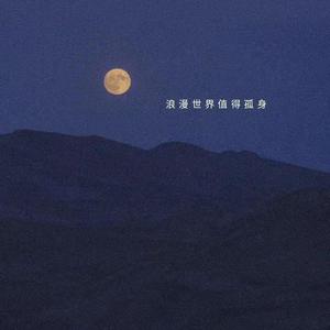 我的爱人你可听见001